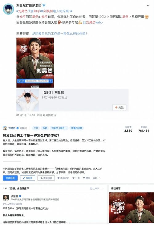 互聯(lián)網(wǎng)產(chǎn)品砸錢找代言，誰的錢才算沒白花？