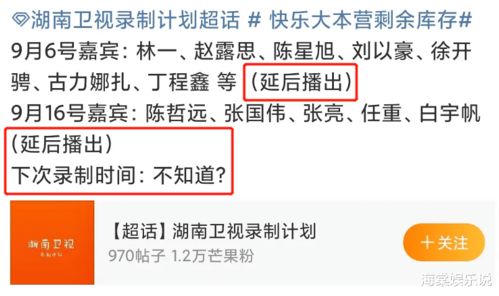 《快樂大本營(yíng)》升級(jí)改版 芒果臺(tái)正式表態(tài)，網(wǎng)友感嘆“停了太可惜”